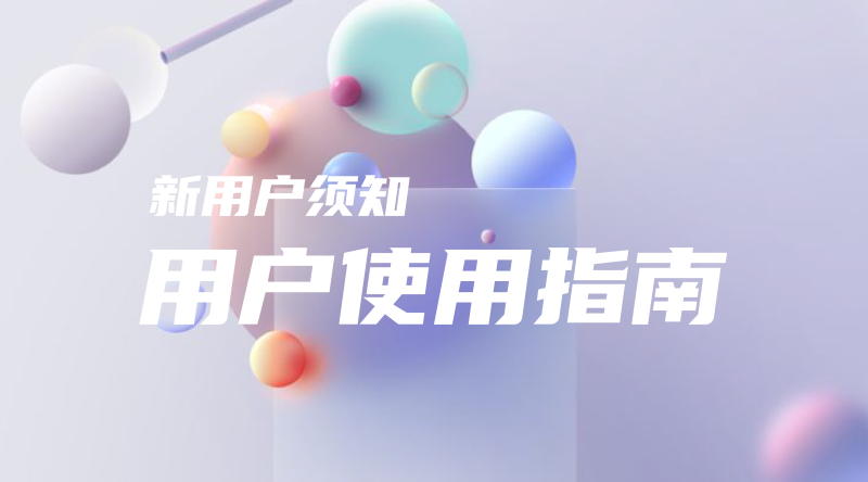 本站使用指南-新用户必看-zeli芝士岛