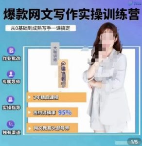 编辑老张.网文通关攻略,掌握网文创作技巧,快速提升创作收益-zeli芝士岛