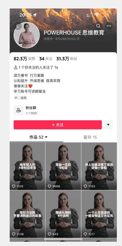 图片[3]-云天AI数字人短视频项目，门槛低，适合各类人群-zeli芝士岛
