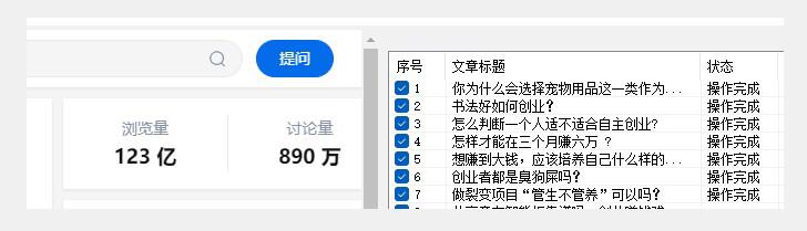 图片[2]-价值两三千的知乎关注协议 多线程引流创业粉-zeli芝士岛
