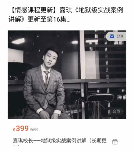 嘉琪《地狱级聊天案例》-zeli芝士岛