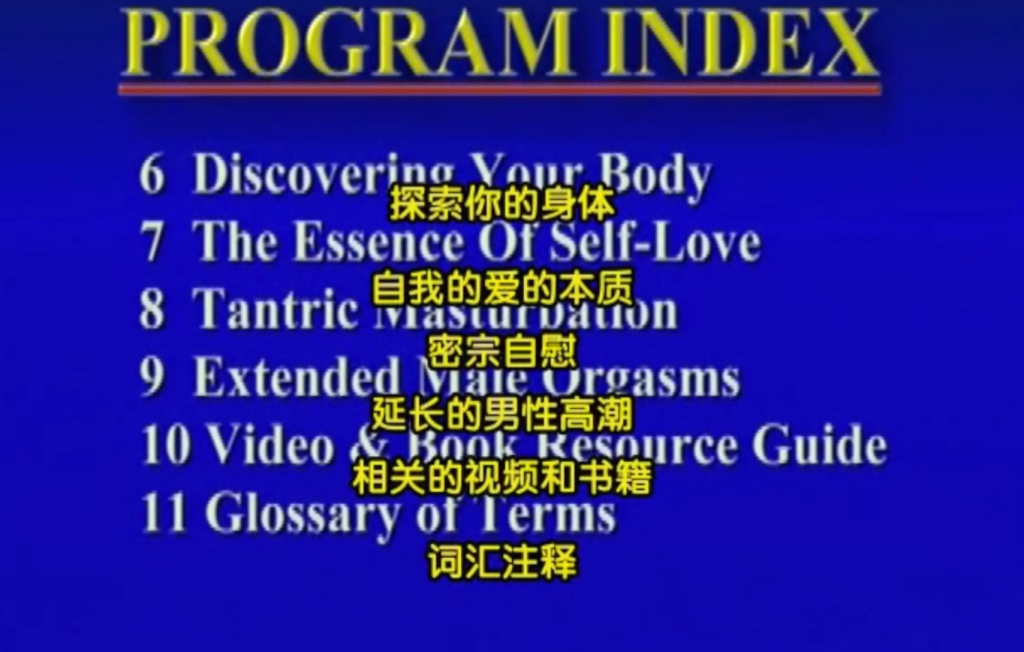 图片[2]-男性快感集中训练の密宗训练/像男优一样去战斗-zeli芝士岛